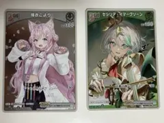 ホロカ 博衣こより セシリア・イマーグリーン プロモ