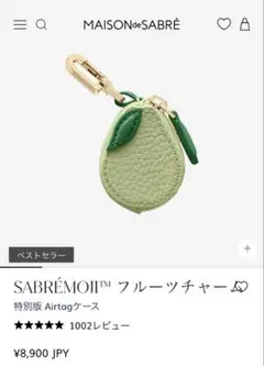 2025年最新】メゾンドサブレ airtagの人気アイテム - メルカリ