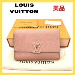 ⭐️美品⭐️ルイヴィトン M62156 ポルトフォイユ・カプシーヌ コンパクト