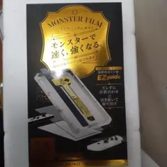 MONSTER FILM Nintendo Switch2用 2枚入り 新品