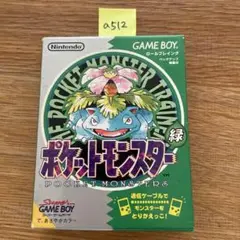 a512 ポケットモンスター 緑