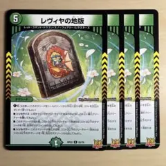2065 レヴィヤの地版