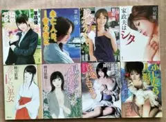 官能小説　双葉文庫８冊セット