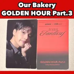 ATEEZ アチズ Ourbakery ウヨン トレカ ラキドロ　H274