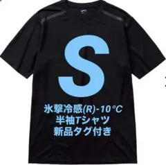 【ブラックS】氷撃冷感(R)-10℃半袖Tシャツ ワークマン