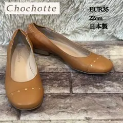 2025年最新】Chochotte パンプスの人気アイテム - メルカリ