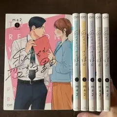 私たちが恋する理由