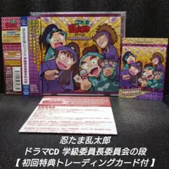 忍たま乱太郎　ドラマCD  学級委員長委員会の段 火薬委員会の段 生物委員会の段 忍たま乱太郎 ドラマCD 学級委員長委員会の段: Amazon.sg: Music
