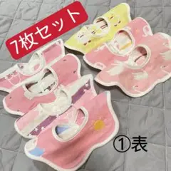 ベビースタイ　よだれかけ　スタイ　ビブ　よだれ掛け　360スタイ　女スタイ
