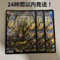 勝利の頂カイザー刃鬼