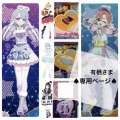 アイプリバース　専用　ベリキューデニムラブパープル　スペースダイナーミント　ほか