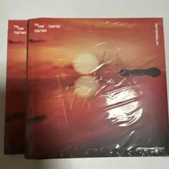 txt afterglow 未開封 ヨンジュン 2冊セット