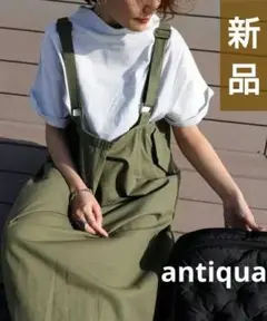 最終値下げ【新品タグ付】✨️antiqua✨️ジャンパースカート ￥6930→