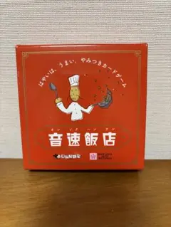 音速飯店 カードゲーム