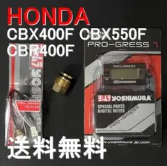 CBR400F   メーター　実働車取外し　動作確認済み CBR400F メーター 実働車取外し 動作確認済み Yahoo