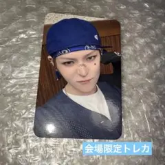 TREASURE ファンコン　会場限定　特典トレカ　ヨシ　BLUE VER.