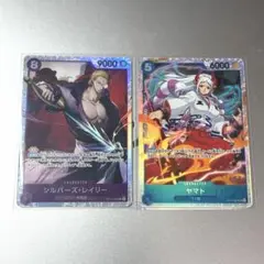 ワンピース カード 受け継がれる意思 レイリー ヤマト SR