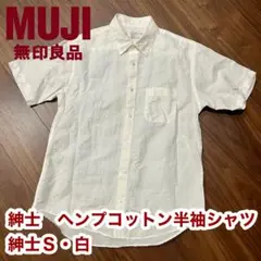 【無印良品】MUJI 紳士 ヘンプコットン半袖シャツ S 白
