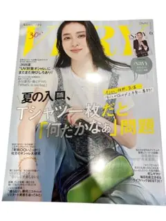 VERY 2025年6月号