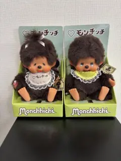【限定】モンチッチ展限定 復刻版モンチッチ 2体セット