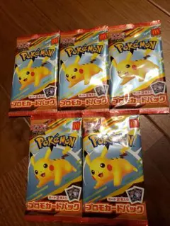 ★即日発送★送料無料 ポケカ プロモカードパック5枚セット マクドナルドマック