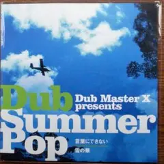 【新品・未使用】Dubforce / Dubforce レコード 2025年最新】Dubforceの人気アイテム - メルカリ