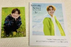 相馬 理1st写真集「S＋」サイン入り＆アクリルプレートセット　未使用品