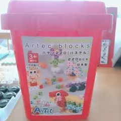 Artec blocks 220 ピースセット
