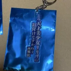 アサルトリリィ 名言アクリルキーホルダー 御台場女学校 西郷紅