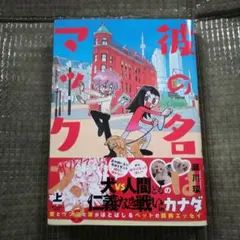 Item thumbnail for item cf5de320-ca00-477b-b521-2b160b410117