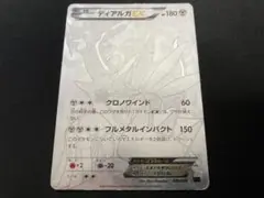 2025年最新】ディアルガEX 019/018の人気アイテム - メルカリ