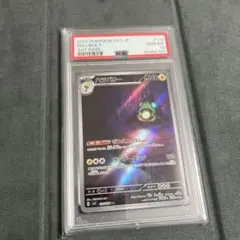 2025年最新】ハラバリー ar psa10の人気アイテム - メルカリ