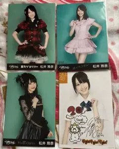 りさ様 松井玲奈さん生写真 4枚
