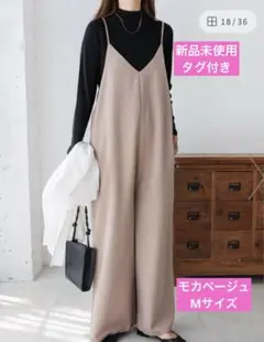 【新品未使用タグ付】アンドミー　きれいめ ツイル キャミ サロペットMサイズ