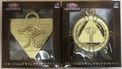 【匿名配送】遊戯王 千年パズル&千年リング ウェアラブルファン