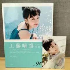 工藤晴香 直筆サイン入りブロマイド セット 2025年最新】工藤晴香 ブロマイドの人気アイテム - メルカリ