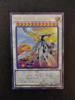 遊戯王 コズミッククェーサードラゴン レリーフ