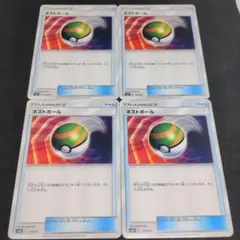 ポケモンカード　ネストボール　4枚セット