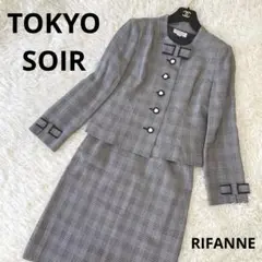 【美品✨】RIFANNE 東京ソワール 千鳥格子 セットアップ 9ABR
