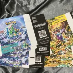 無断購入禁止！！ ポケカ空箱 × 9