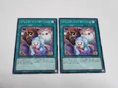 ジャック・イン・ザ・ハンド　ジャックインザハンド　2枚組　※即発送a
