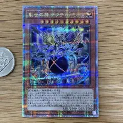遊戯王　創世の神　デウテロノミオン　25th シークレット　1枚
