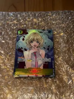 ワンピースカード 受け継がれる意志 SR ステューシー パラレル