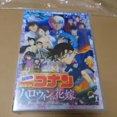 劇場版 名探偵コナン ハロウィンの花嫁 DVD 通常盤