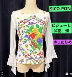 社交ダンス　トップス　SICO-PON ビジューと花と蝶 のトップス