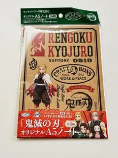 鬼滅の刃　煉獄杏寿郎　A5ノート