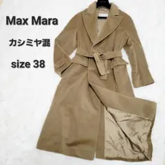 【超高級】Max Mara 白タグ カシミヤ ベルテッドロング コート 38