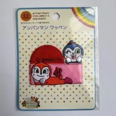 アンパンマンミュージアム限定 ドキンちゃん&コキンちゃん つみき ワッペン 刺繍