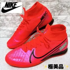 ⭐️未使用・レア⭐️ NIKE ナイキ マーキュリアル スーパー フライ7 29㎝
