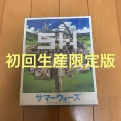 サマーウォーズ Blu-ray Disc ブルーレイ 生産限定商品 リバイバル